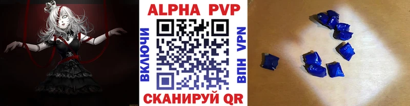 A-PVP кристаллы  Талдом 
