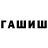 Героин гречка Dmitry Mareev