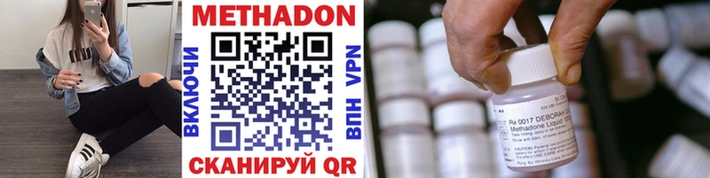 Метадон methadone  хочу   Талдом 